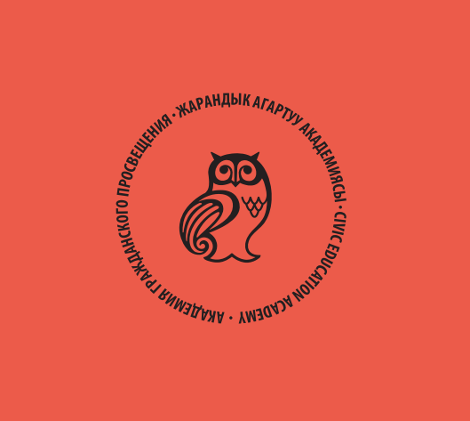 Наша Сова зарегистрирована в Государственном реестре товарных знаков Кыргызской Республики